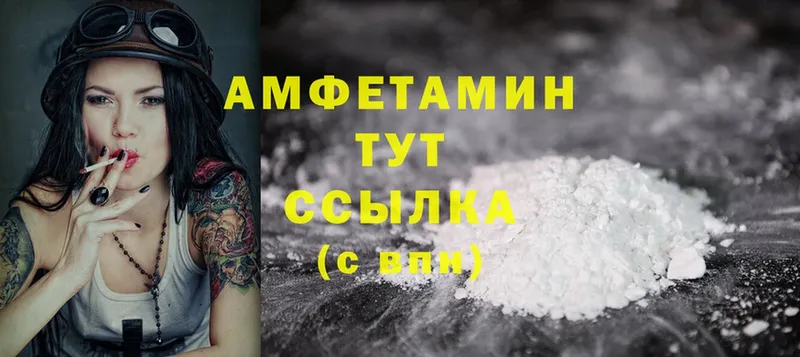 Amphetamine 98%  МЕГА ТОР  Калачинск  наркошоп 