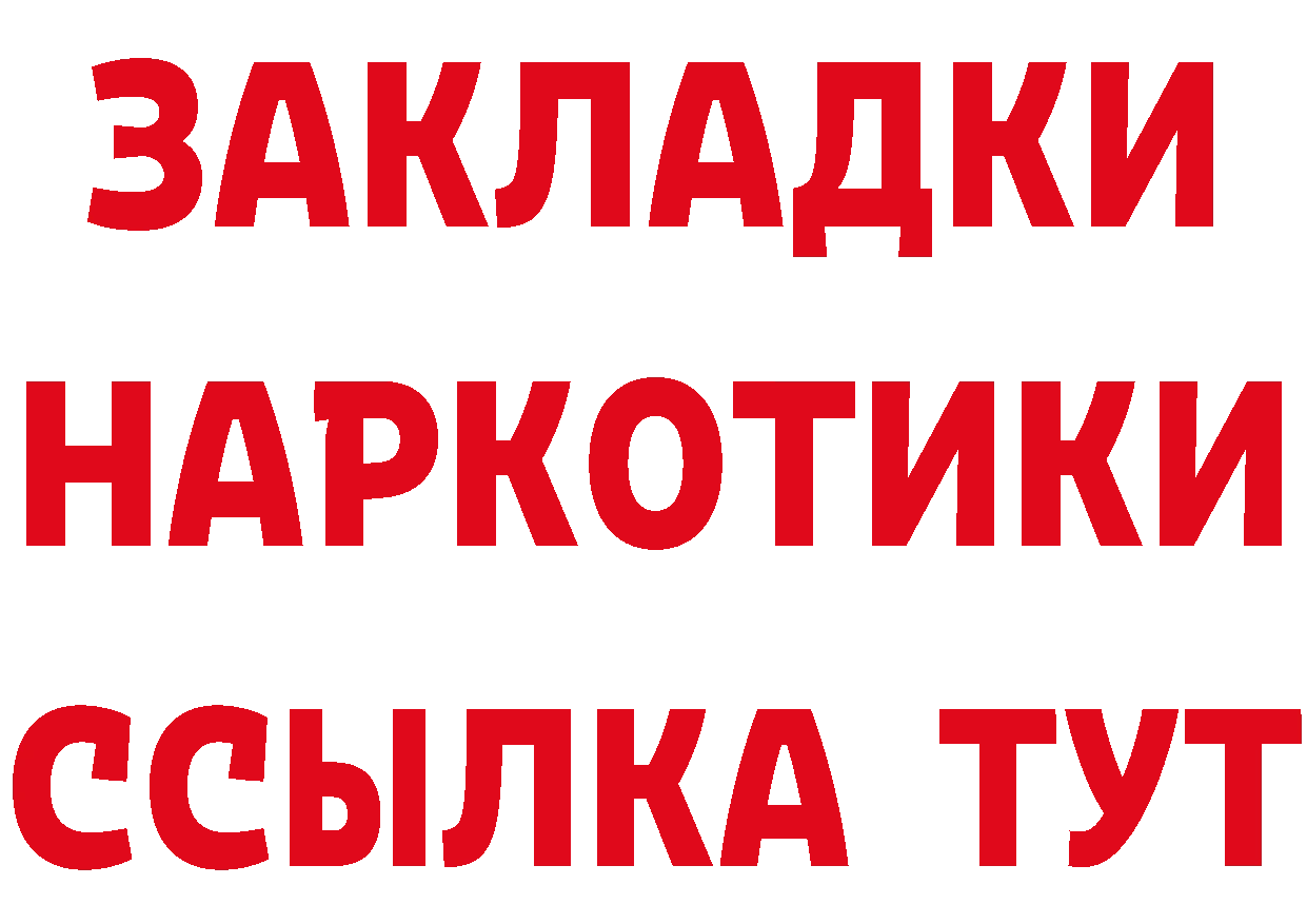 Купить наркотики цена маркетплейс состав Калачинск