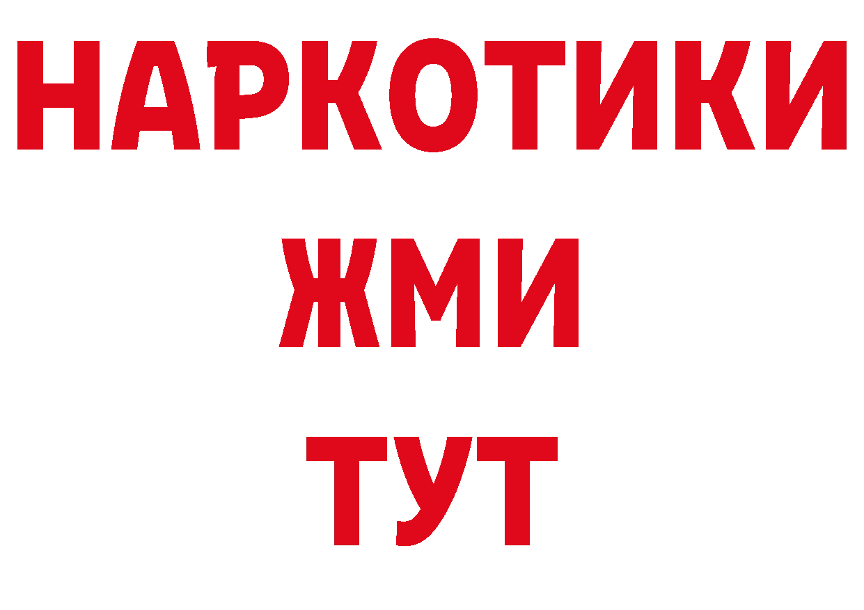 ГЕРОИН герыч как войти это гидра Калачинск